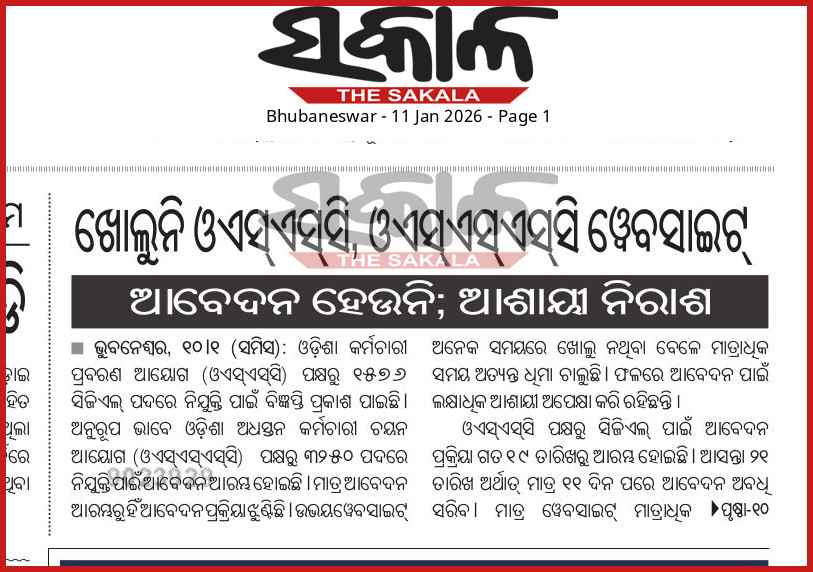 munu_143's tweet photo. Please look into this matter 🙏 @CMO_Odisha @suryabanshibjp @SecyChief @PravatiPOdisha @GovernorOdisha @abhayips86 @PMOIndia @MohanMOdisha #OSSC  @Naveen_Odisha @otvnews @odishabhaskar @rashtrapatibhvn  @KVSinghDeo1 @kanak_news @dpradhanbjp #OSSC @_anugarg https://t.co/inZ39Uj8Oz