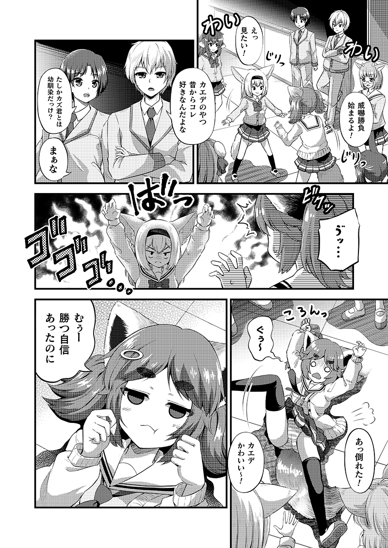 1月13日発売のコミックアンリアルVol.119にて、『みみっこ・ぱんでみっく!』2話目が掲載されてます!
今回はレッサーパンダのヒロインとそんな幼馴染のお話。(1/2) 