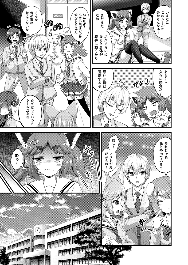 1月13日発売のコミックアンリアルVol.119にて、『みみっこ・ぱんでみっく!』2話目が掲載されてます!
今回はレッサーパンダのヒロインとそんな幼馴染のお話。(1/2) 