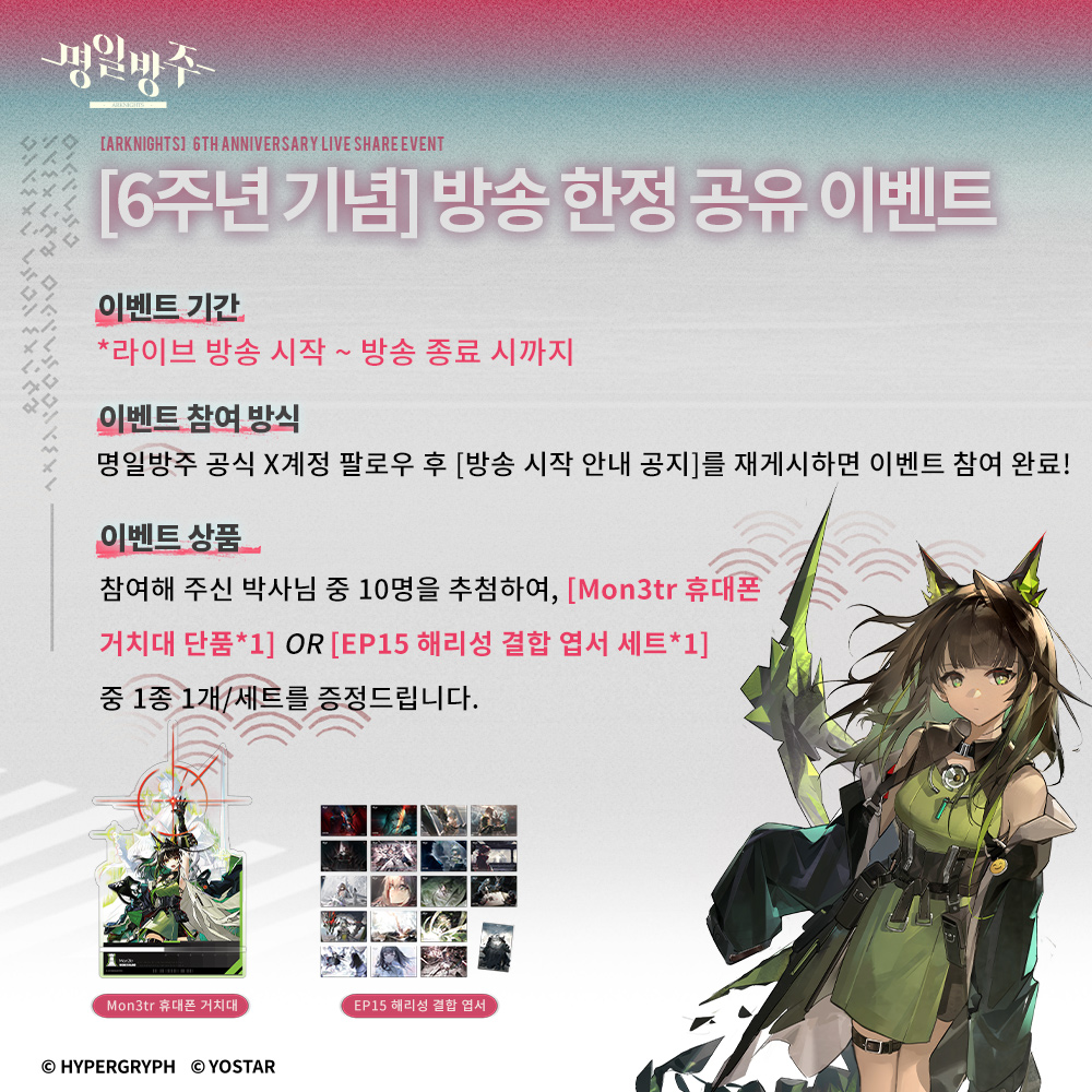 명일방주 tweet media