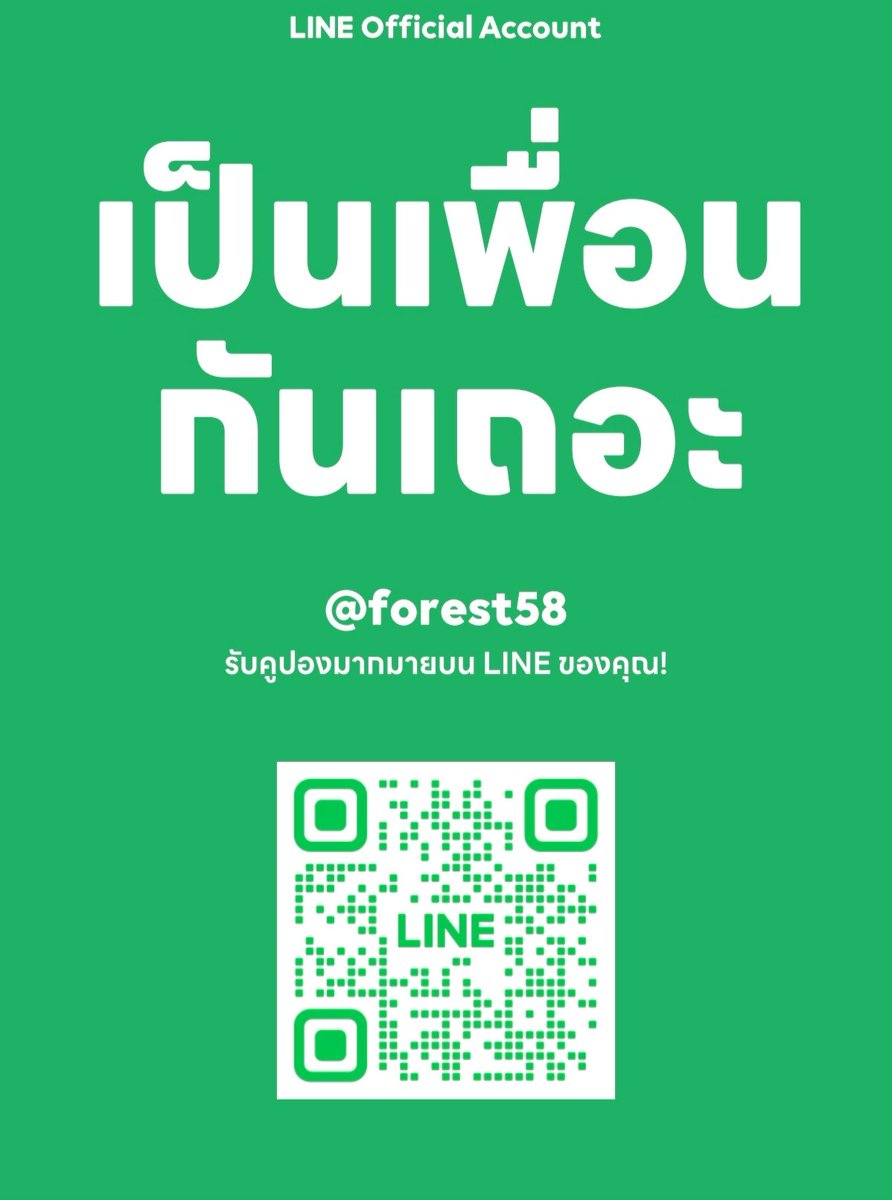 FOREST58_'s tweet image. ช่องทางการติดต่อ FOREST58CLUB 
PLS CONTACT US HERE
BIG THANK YIU GUYS