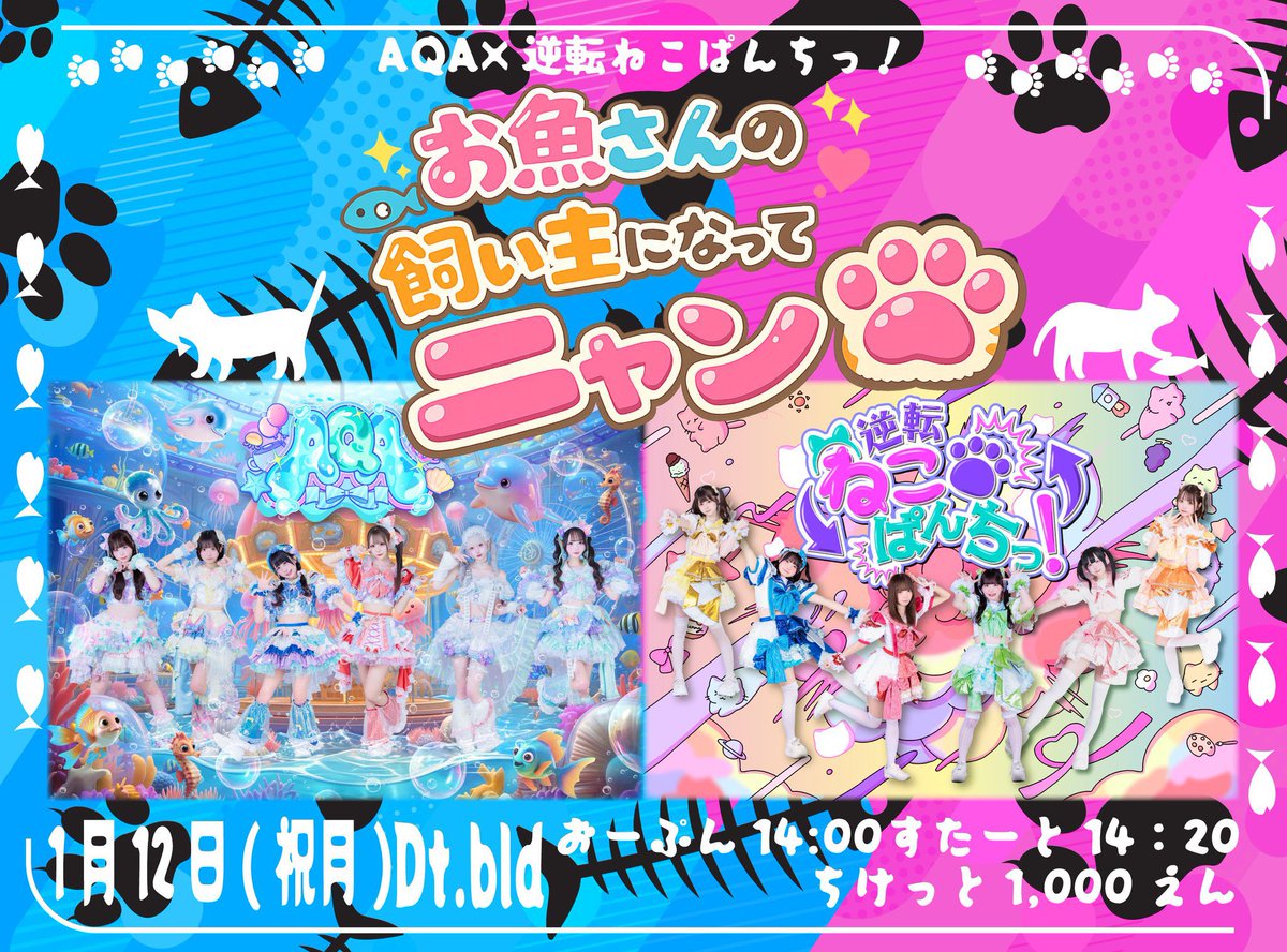 KAI BANDO VIP特典 2020.1.16NHKホール