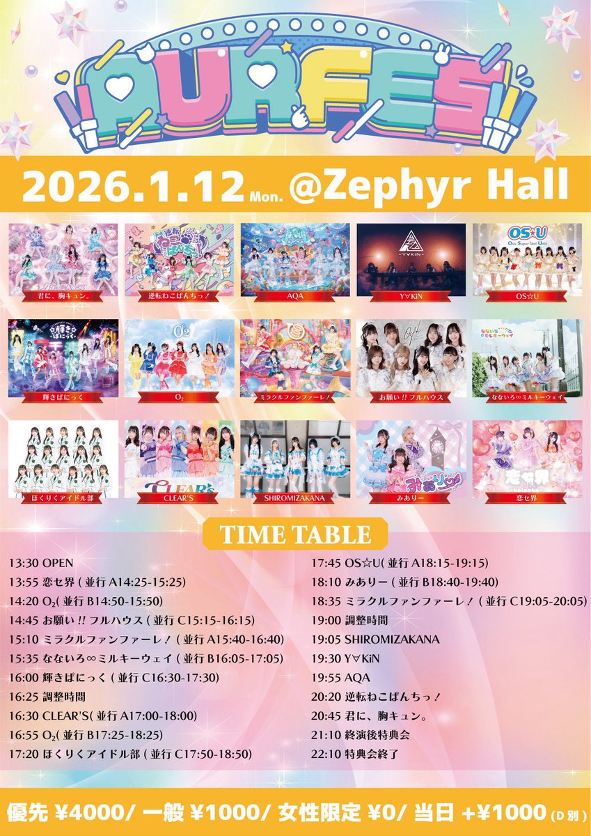 KAI BANDO 2020.1.16NHKホール VIP特典 KAI BANDO 2020.1.16NHKホール VIP特典 KAI BANDO 2020.1.16NHKホール