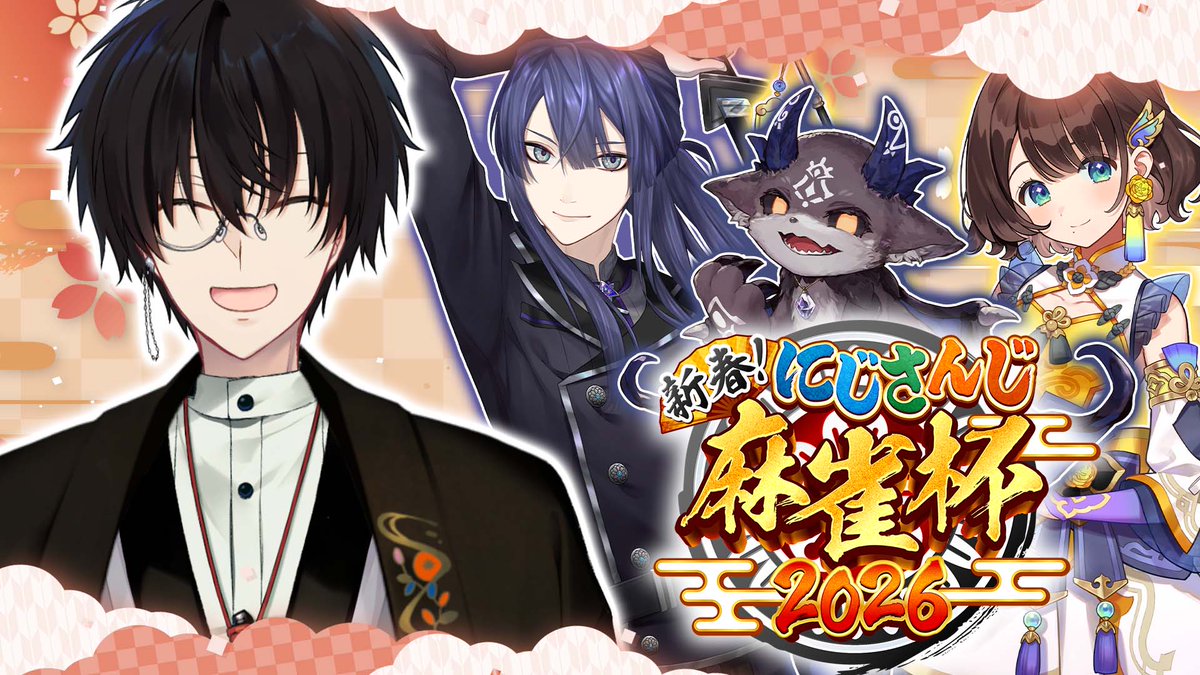 神田笑一 にじさんじチップス セット 人気VTuberグループ「にじさんじ」より、全55種のオリジナルカード付き