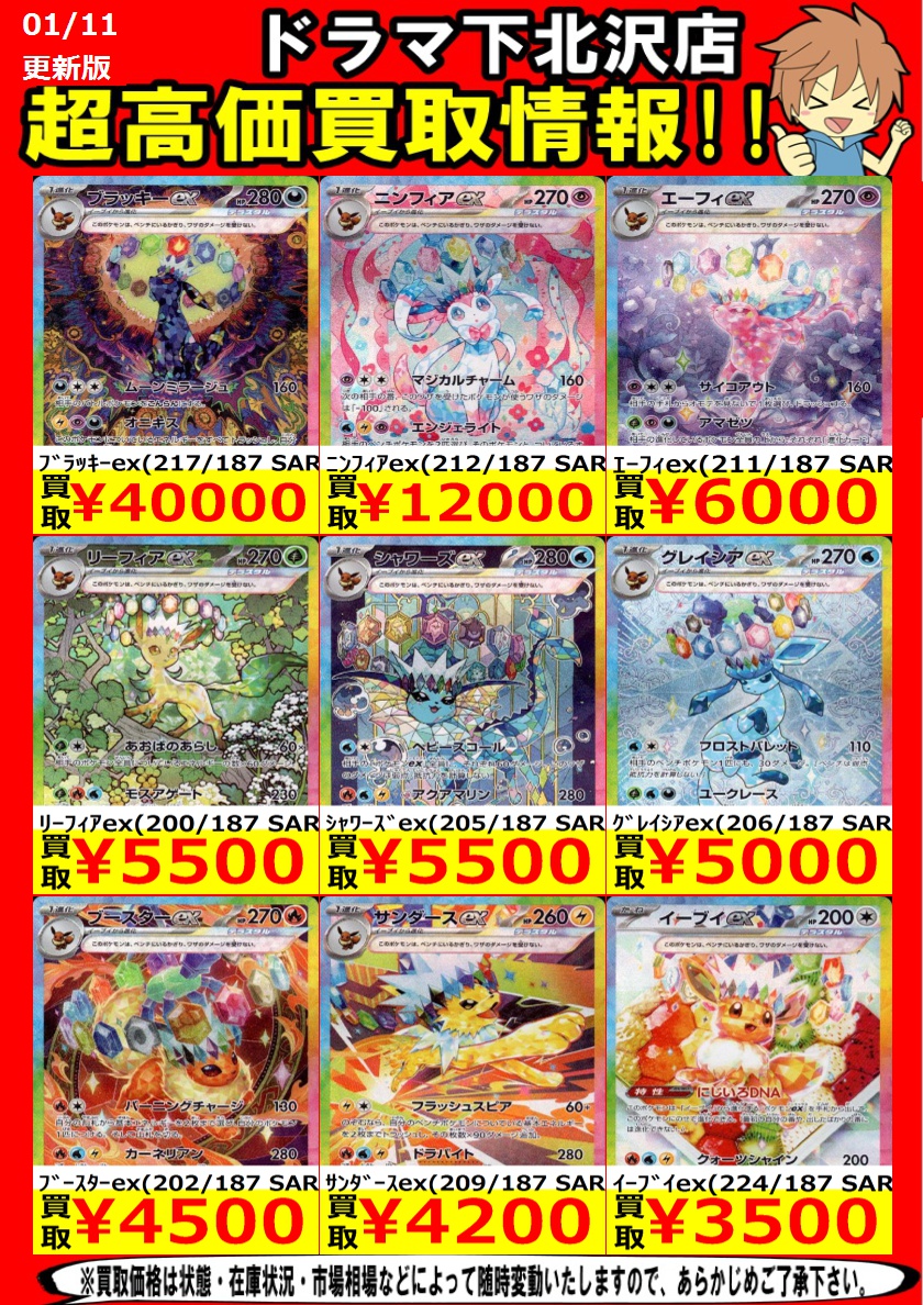 ﾌﾞﾗｯｷｰex（217/187 SAR） ￥40,000 ﾆﾝﾌｨｱex（212/187 SAR） ￥12,000