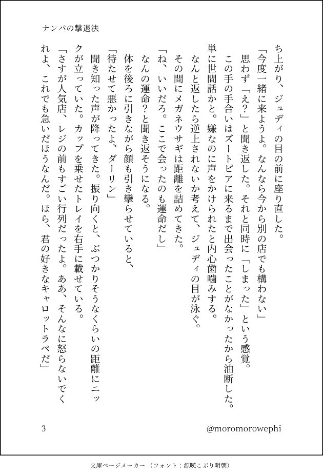 123倉庫@boothにて新刊あります tweet media