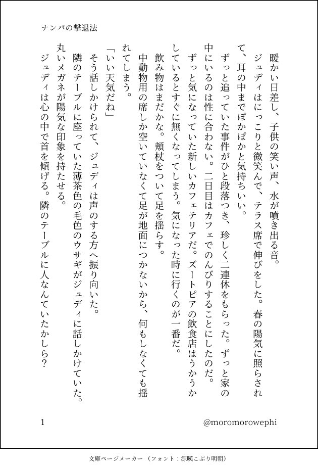 123倉庫@boothにて新刊あります tweet media