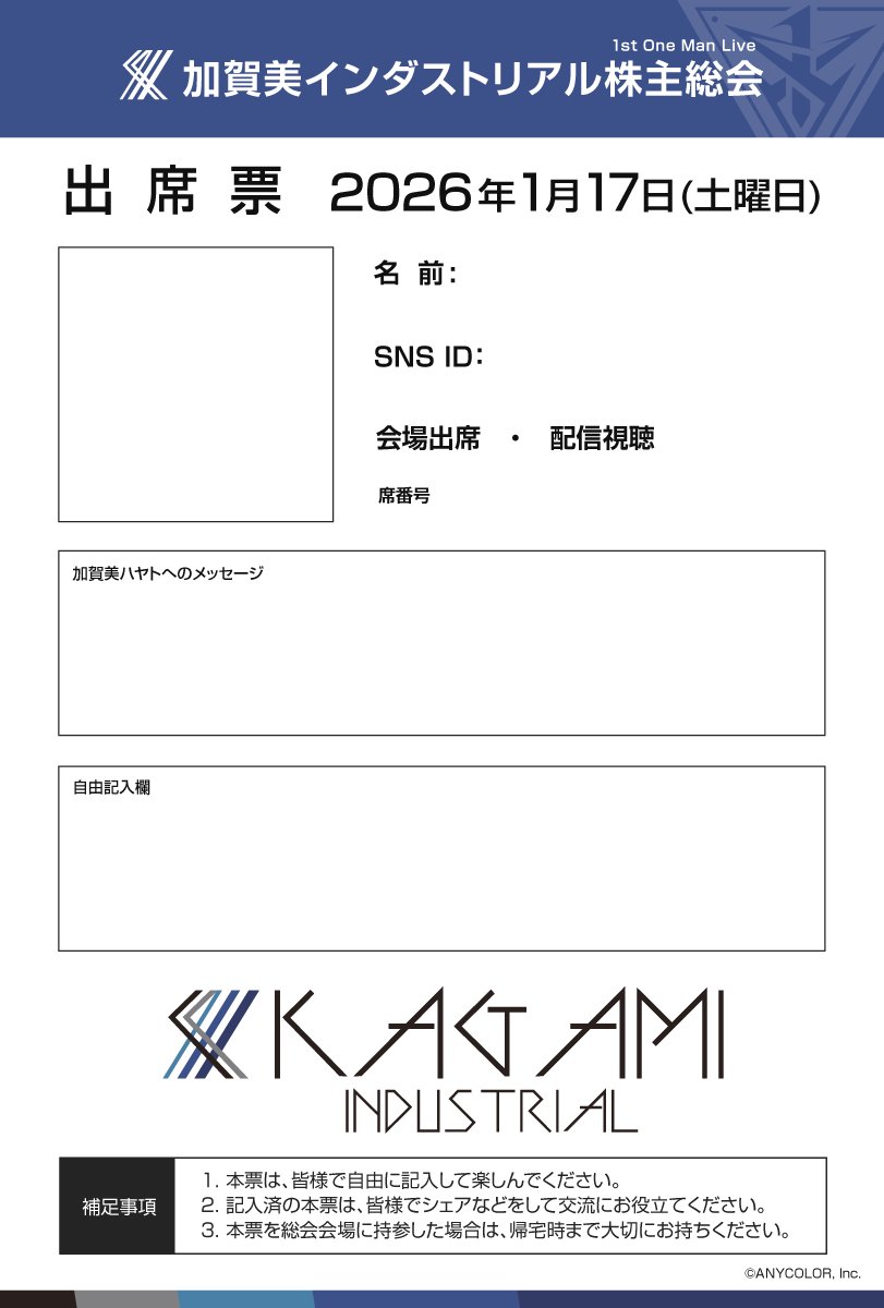 当日の出席票もお配りします。 どうぞお好きにお役立て下さい！ 添付の