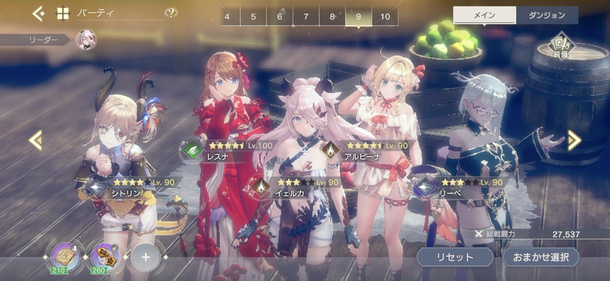 urusan421's tweet image. プロレスナが☆5になりました！そしてネオボードも開放！
次は打のイエルカに変えて、しばらくはこのメンバーでピースクエ行くことにしようかなー！
#レスレリ
#レスレリアーナのアトリエ