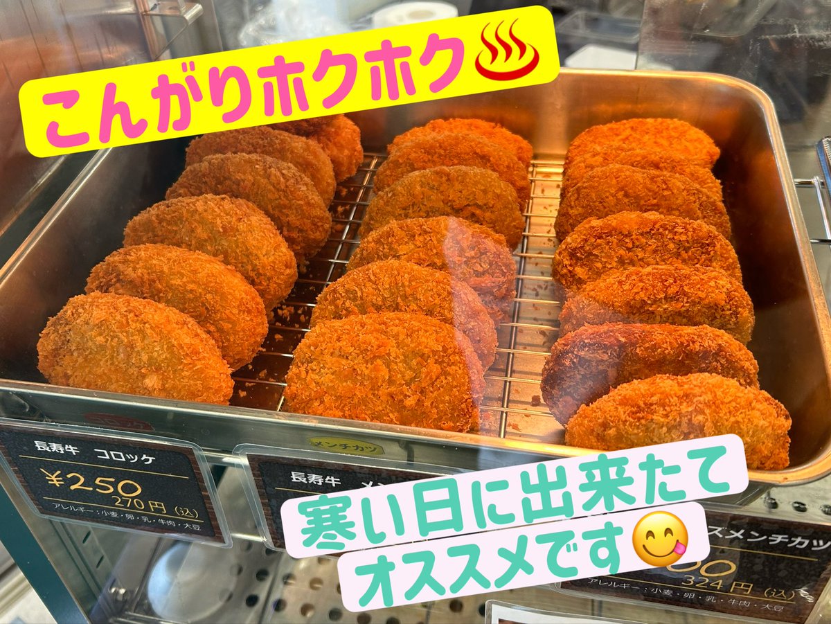 Meat_Foods's tweet photo. 本日も
イオン多々良店in延岡〜❣️
に出店しております☺️

今日は1日気温が上がらないみたいです🥲
寒い日、揚げたて食べにきませんか🤩
お待ちしてまーす♨️❣️

#延���長寿牛
#ハンバーグ
#コロッケ
#メンチカツ
#松畜AnimaiFoods https://t.co/pZB9PWbj41
