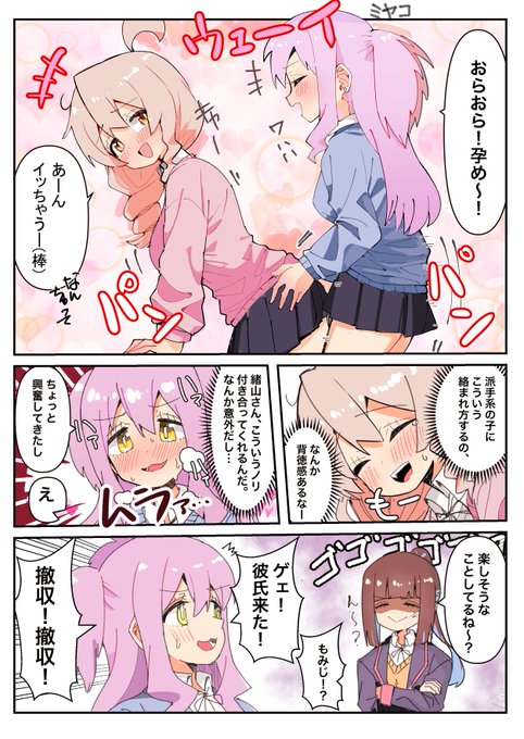 高校生まひろちゃんの交尾ごっこ漫画再掲 