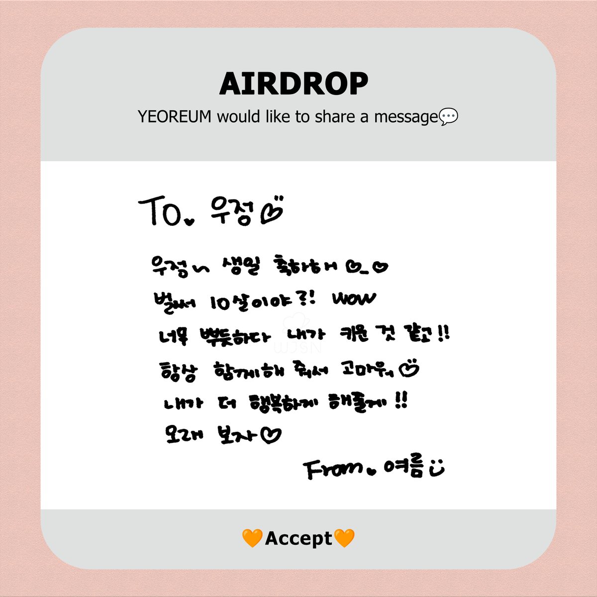 [📢]
YEOREUM would like to share a message➻❥

내가 더 행복하게 해줄게!! 오래 보자💗

#여름 #YEOREUM
#우주소녀 #WJSN
