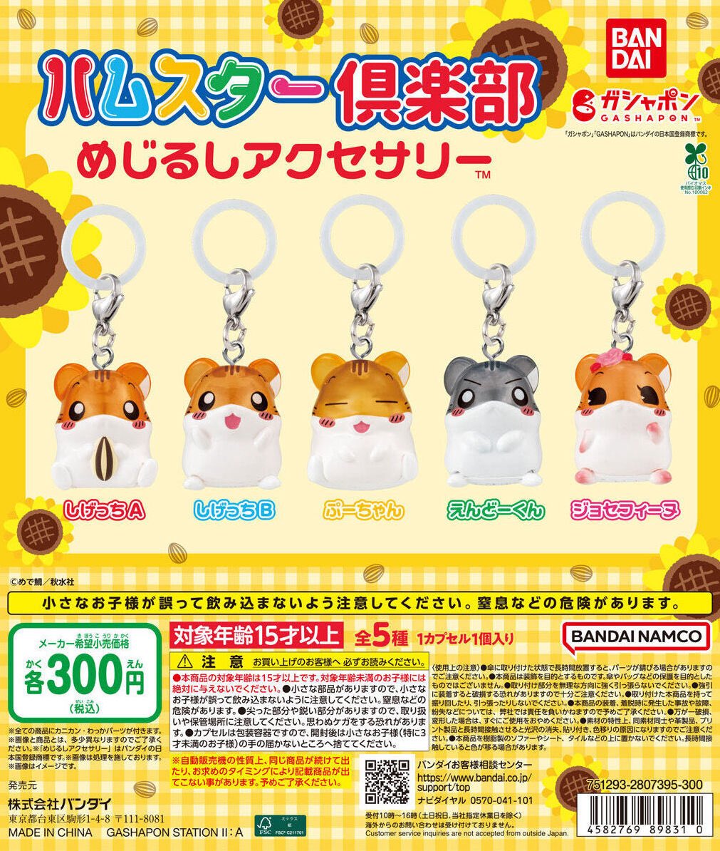 来週のガチャ平成女児すぎんだろ