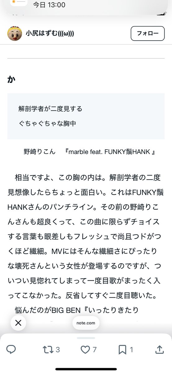 極私的日本語ラップパンチラインかるた｜小尻はずむ(((ω))) <a href="/TOBETOBECHIPS/">小尻はずむ(((ω)))</a> note.com/novel_iguana36… 

ありがとうございます
良い曲なので聴いてください👍