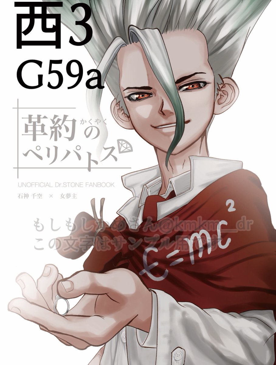 かめ@西3 G59a (@kmkm_dr) / Posts / X