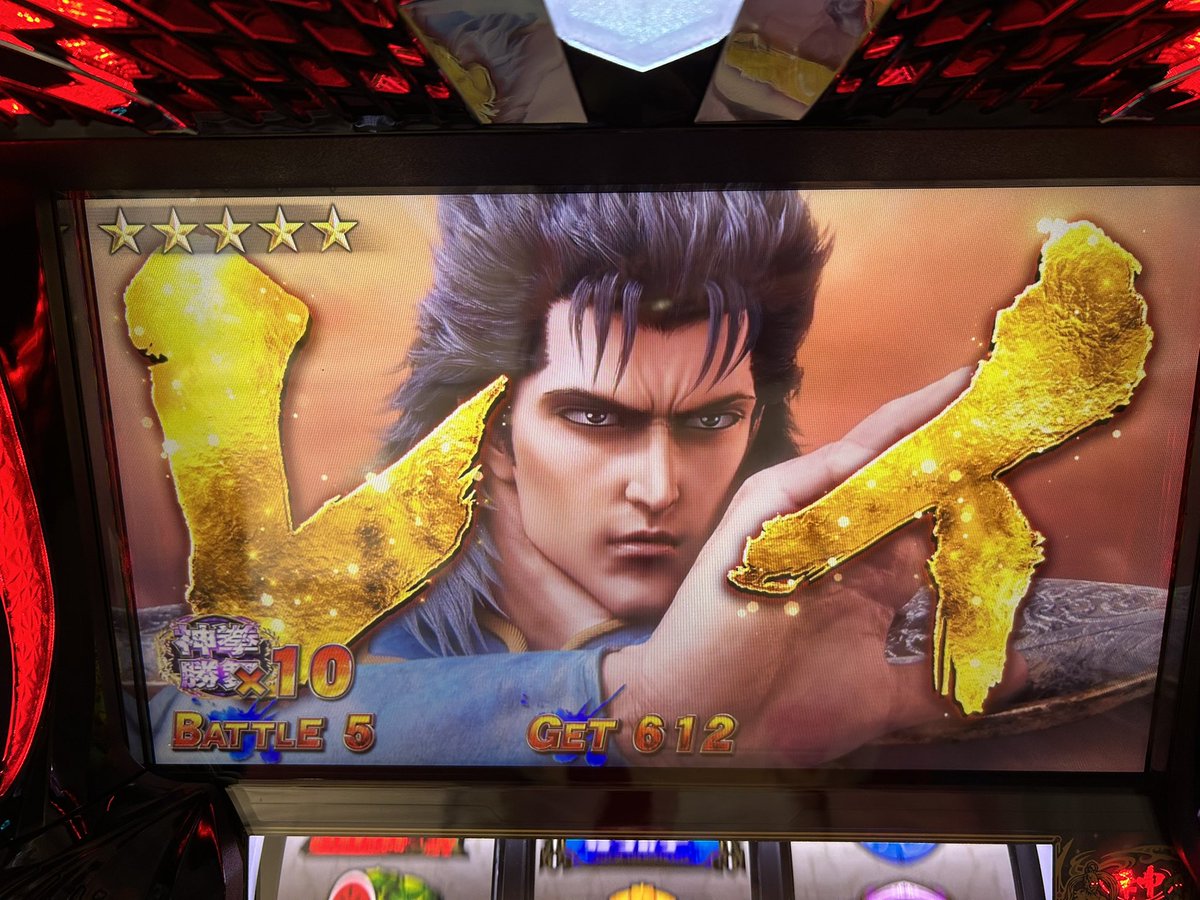 7セットで終了！ からの890あべし▶️893あべしですが 137Gだそ