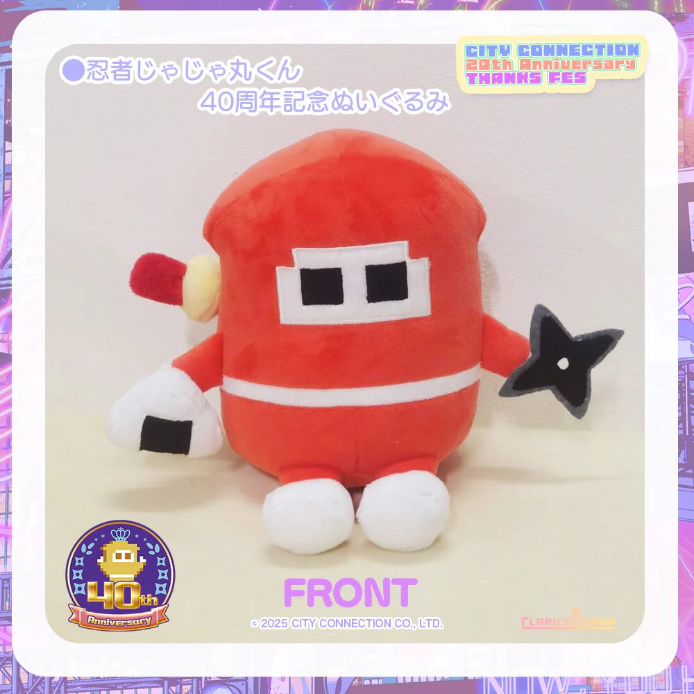 忍者じゃじゃ丸くん【公式】＜株式会社シティコネクション看板