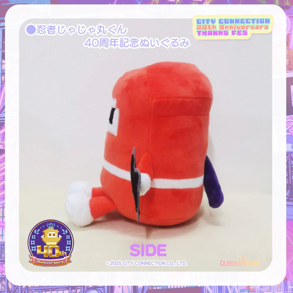 忍者じゃじゃ丸くん【公式】＜株式会社シティコネクション看板