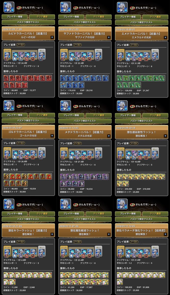 がんもです(・ω・) (@Ganmo_pad) / Posts / X