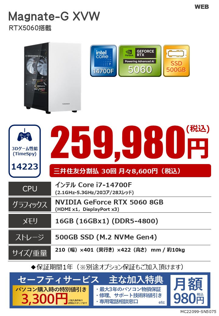 dospara_myz's tweet photo. 🔥【新品おすすめPC紹介】🔥
#Magnate-G XVW
☑Core i7-14700F
☑RTX 5060 8GB
☑メモリ16GB / SSD 500GB NVMe
💴 259,980円(税込)
パソコンについてのご相談を承っております!
ぜひドスパラ宮崎恒久店へご来店ください!
#ドスパラ #宮崎 https://t.co/co6ZJNwzrB