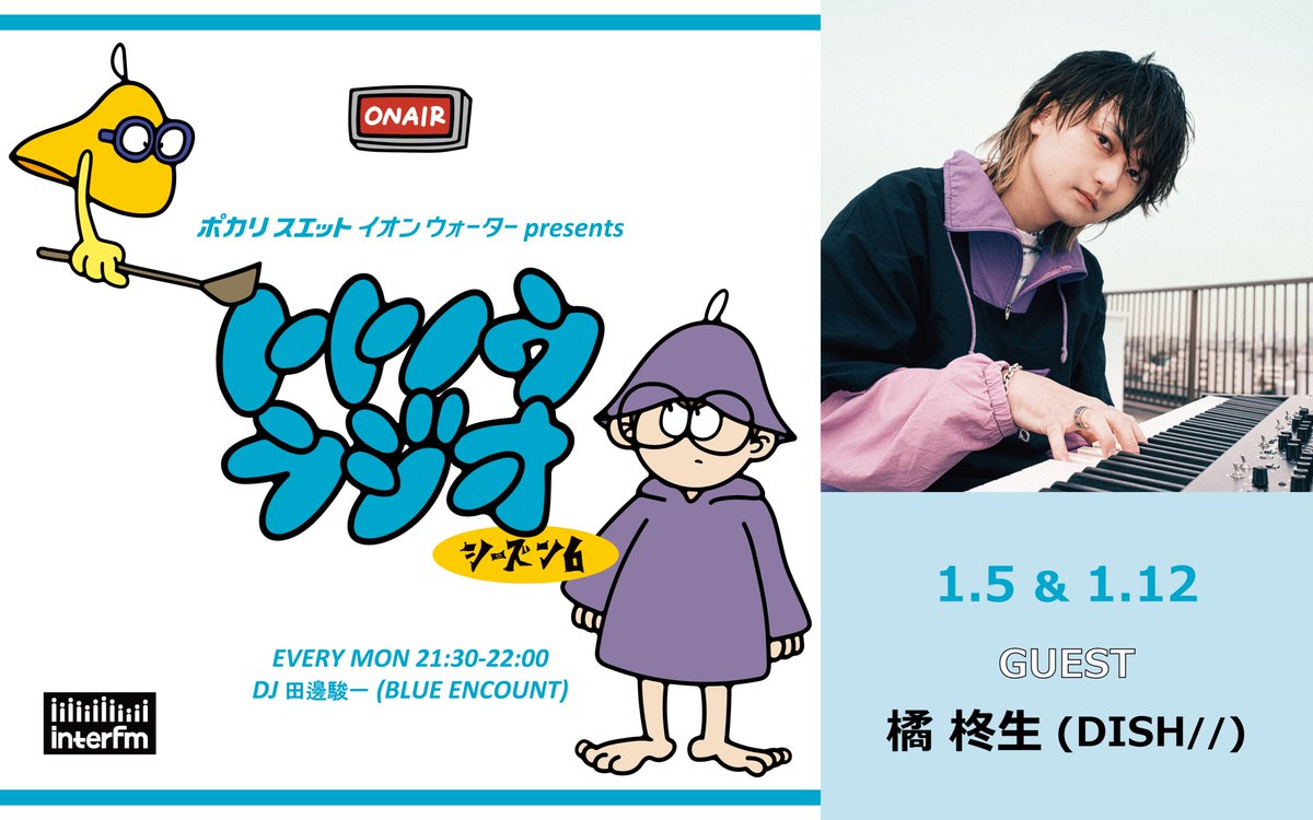 DISH// OFFICIAL (@dish_info) / Posts / X