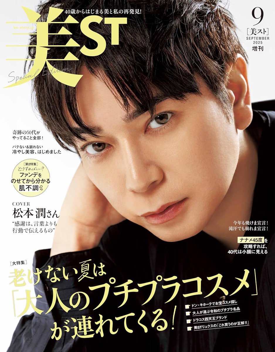 ポスター　松本潤 嵐 松本潤 ポスター まとめ売り 明治 99.9 - メルカリ