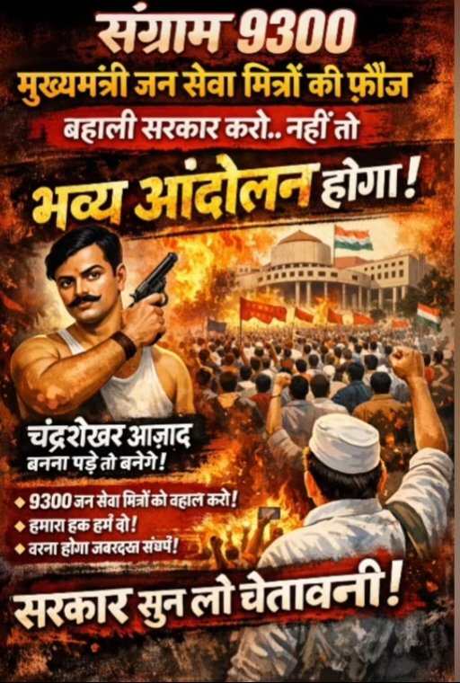 #जनसेवा_मित्रो_को_बहाल_करो
#घोषना_ मशीन
<a href="/MamataOfficial/">Mamata Banerjee</a>
<a href="/BBCHindi/">BBC News Hindi</a>
<a href="/RahulGandhi/">Rahul Gandhi</a>
<a href="/SupriyaShrinat/">Supriya Shrinate Fans</a>
<a href="/Pawankhera/">Pawan Khera 🇮🇳</a>
<a href="/supriya_sule/">Supriya Sule</a>
<a href="/umasribharti/">Uma Bharti</a>
<a href="/PMOIndia/">PMO India</a>
<a href="/patrika_mp/">Patrika Madhya Pradesh</a>
<a href="/umasribharti/">Uma Bharti</a>
<a href="/yadavakhilesh/">Akhilesh Yadav</a>
<a href="/priyanka2bharti/">Priyanka Bharti</a>
<a href="/TheLallantop/">The Lallantop</a>
<a href="/abhisar_sharma/">Abhisar Sharma</a>
<a href="/ravish_journo/">ravish kumar</a>
<a href="/ultachasmauc/">Ulta Chasma Uc</a>