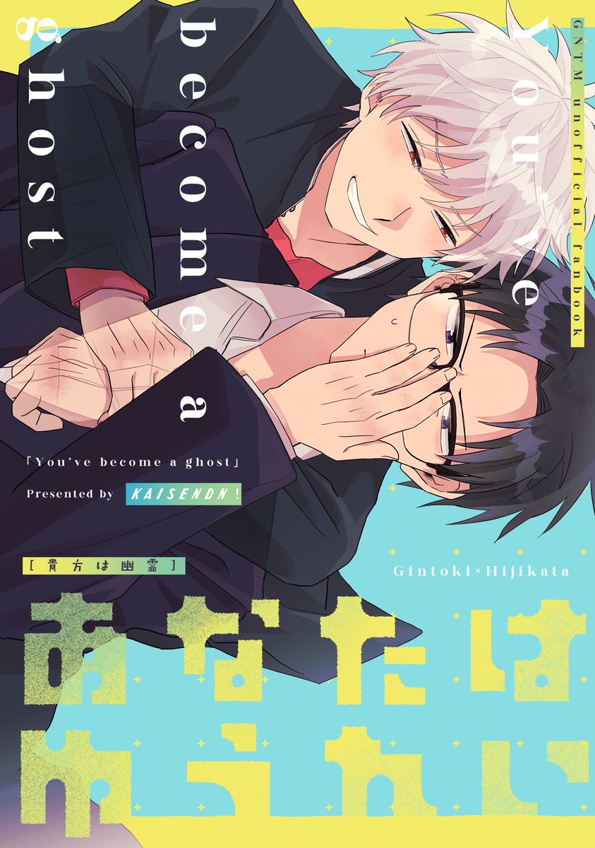 2/1のイベント発行ハッピーエンドです👍👍
ぜっさん/54p/A5/全年齢/600円
当日は南3ホール【と01a】でお待ちしております!

通販(https://t.co/1qO8hqiq2X ) 