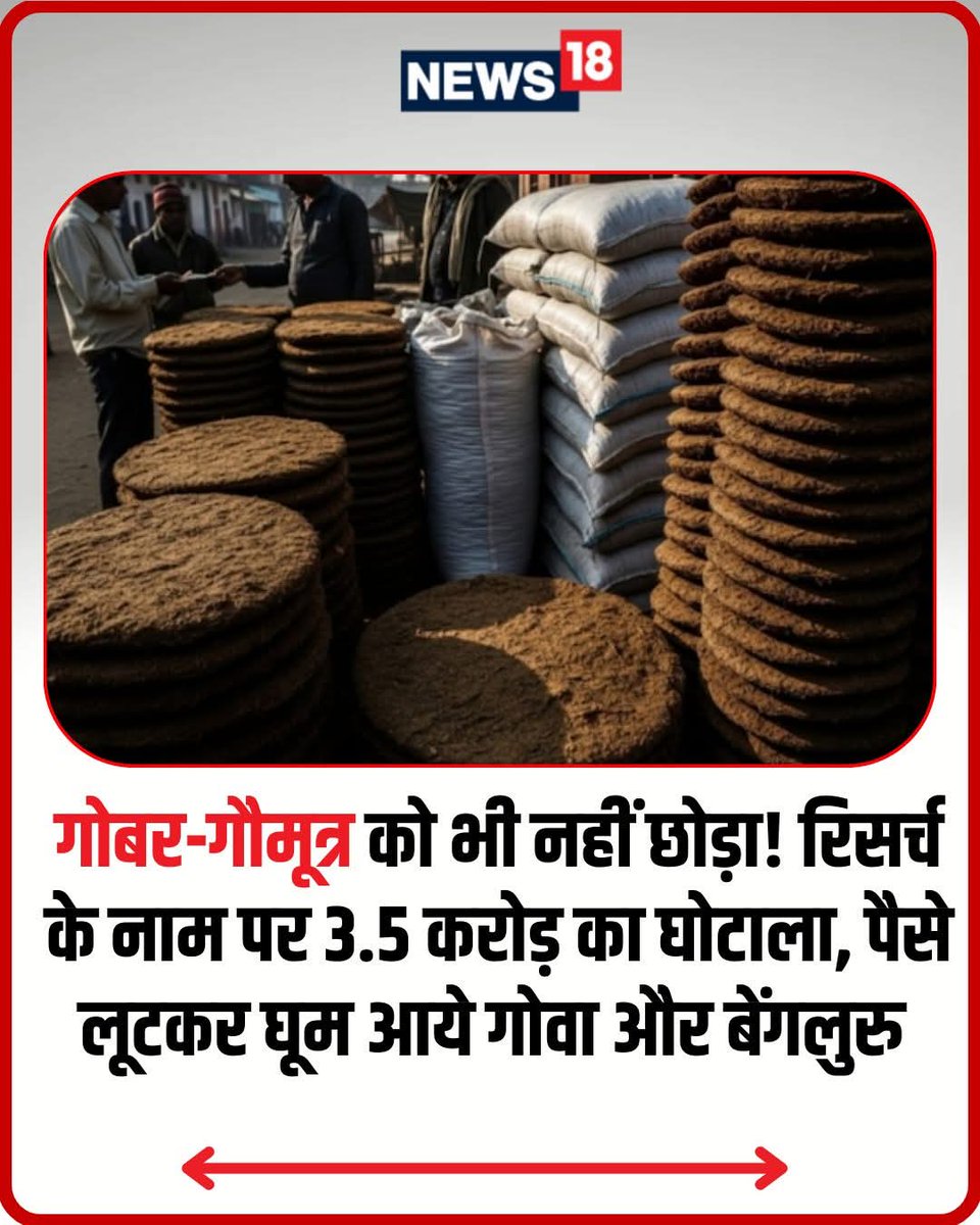 यही होगा।
जब वैज्ञानिक सोच और अनुसंधान के बजाए गोबर और गोमूत्र जैसे चीजों में पैसा लगाया जाएगा।