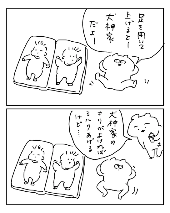 今日の親の気持ち
「なんか、すみません」

#育児絵日記 