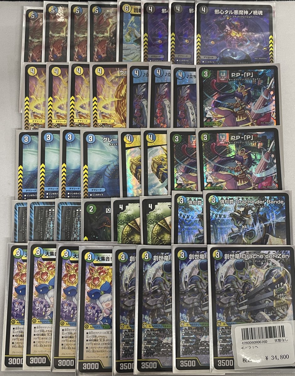 🔥商品入荷情報🔥 4cドラッヘのデッキ入荷しました‼️ 34800円になり