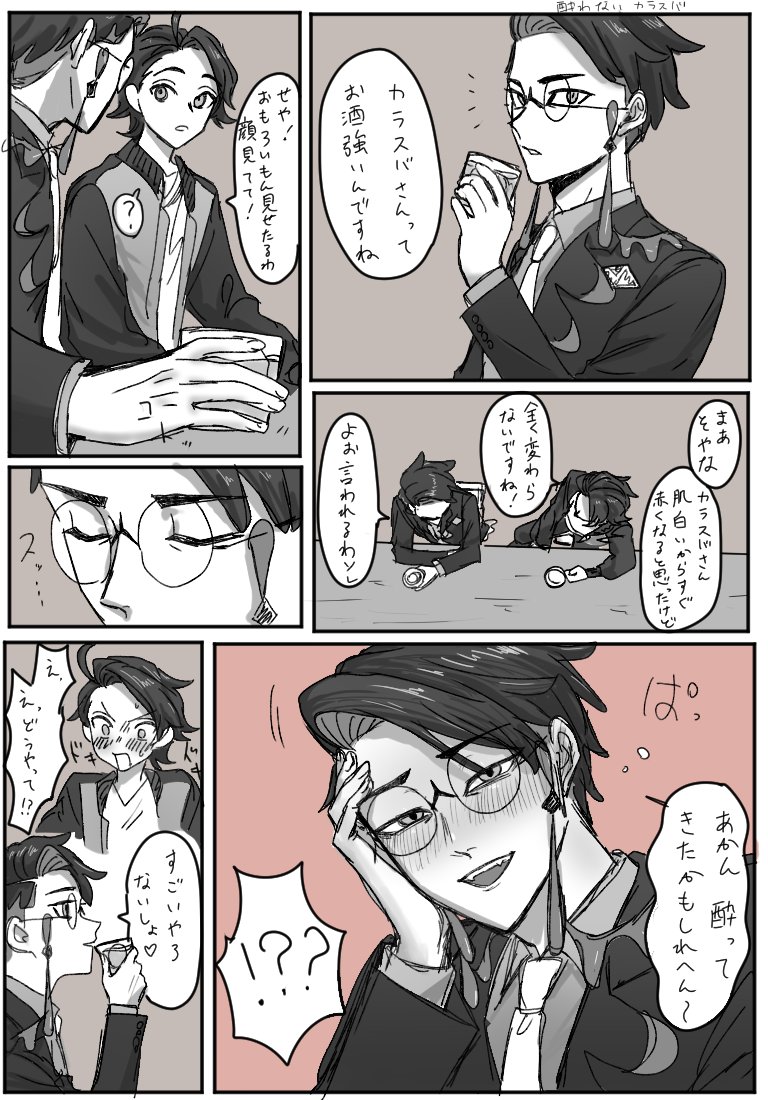 キョカラ
酒にとても強い🐦‍⬛バ妄想