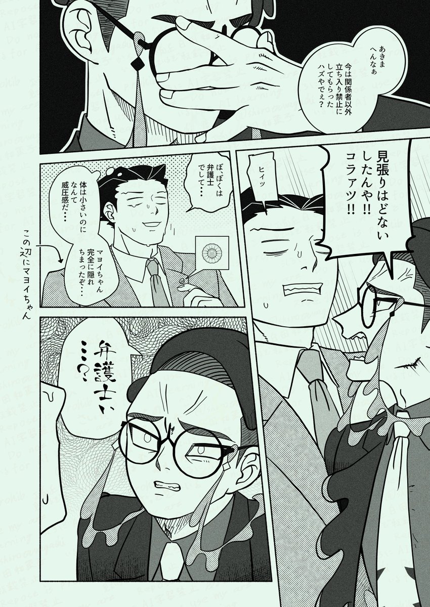 白田わがし(天才) tweet media