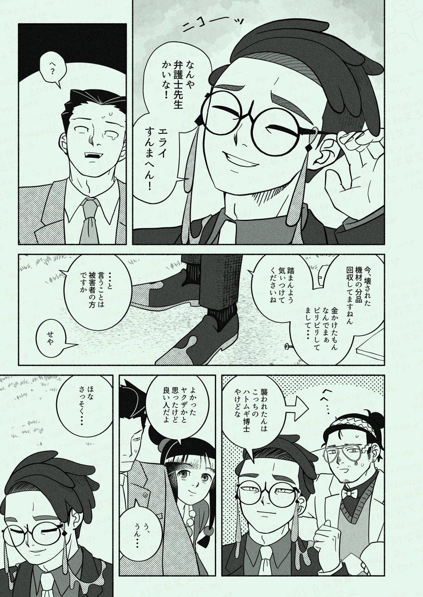 白田わがし(天才) tweet media