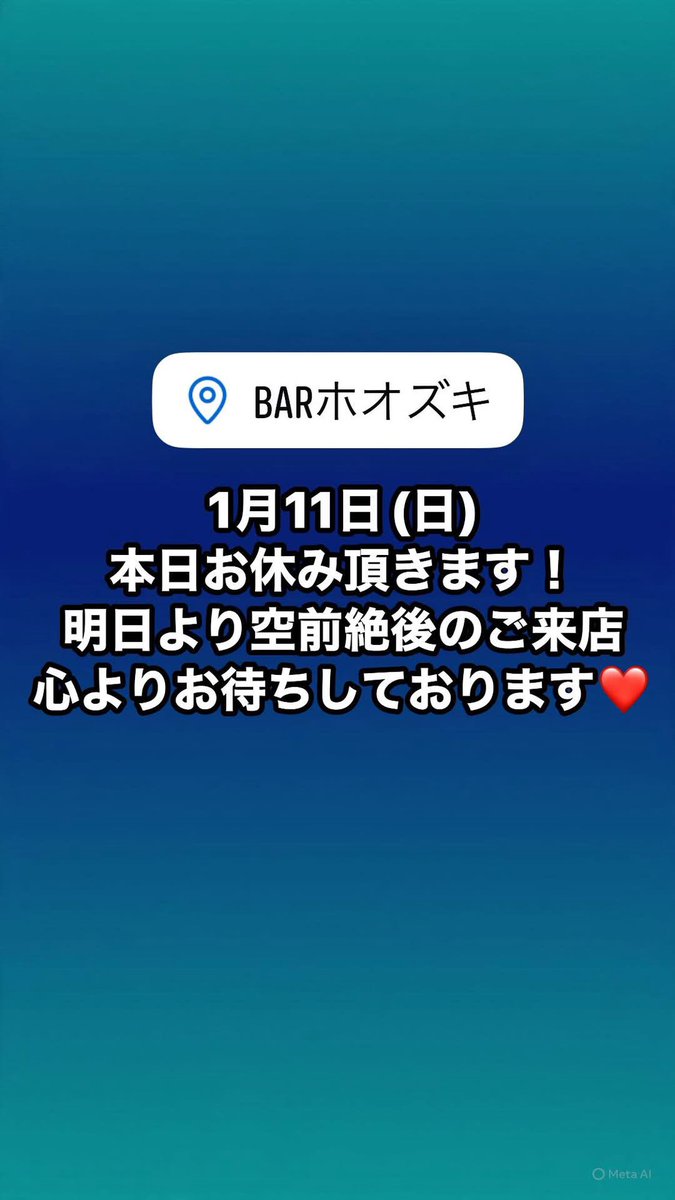 #荒川区 #焚き火スト #田端 #オードリ  #お酒好きな人と繋がりたい #芸人 #ウイスキー #BAR好きな人と繋がりたい #女子会 #恋恋　#レンレン #bar #Scotch #ワイン  #リトルトゥース #PS250 #岡山県民 #iMitu #アイミツ #BARホオズキ