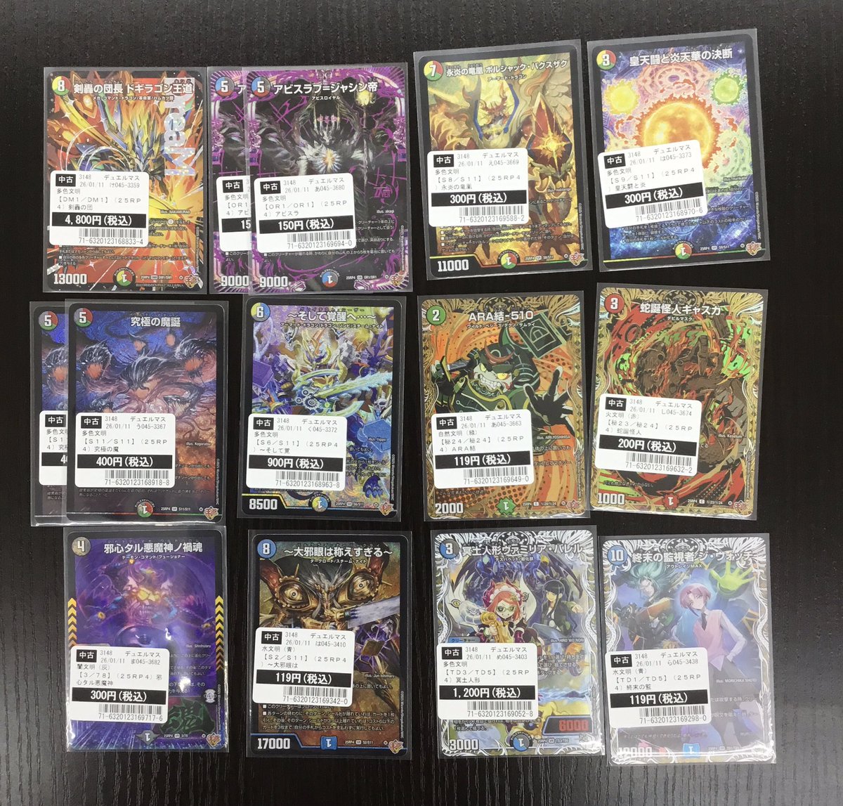 ポケモンカードゲーム ワンピースカード　デュエルマスターズ ポケモンカード #ワンピースカード #デュエル・マスターズ 買取お