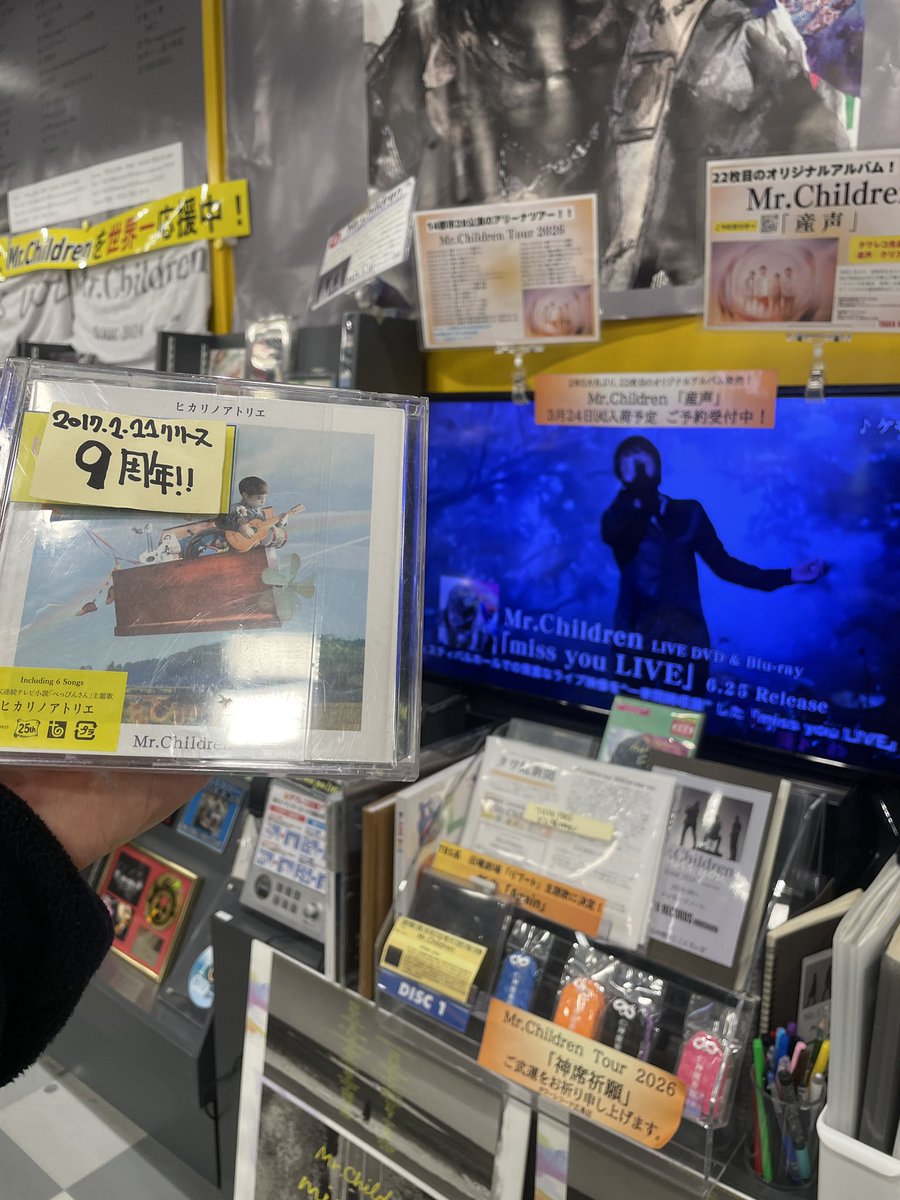 Mr.Children】 ／ 36th Single 2017.1.11 Release 「#ヒカリノアトリエ