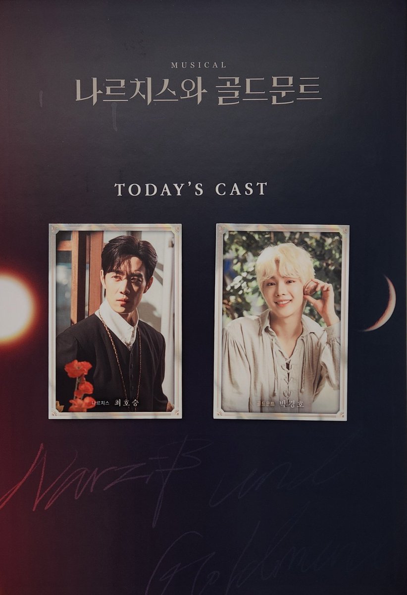 260111☀️ 나르치스와 골드문트 자다섯