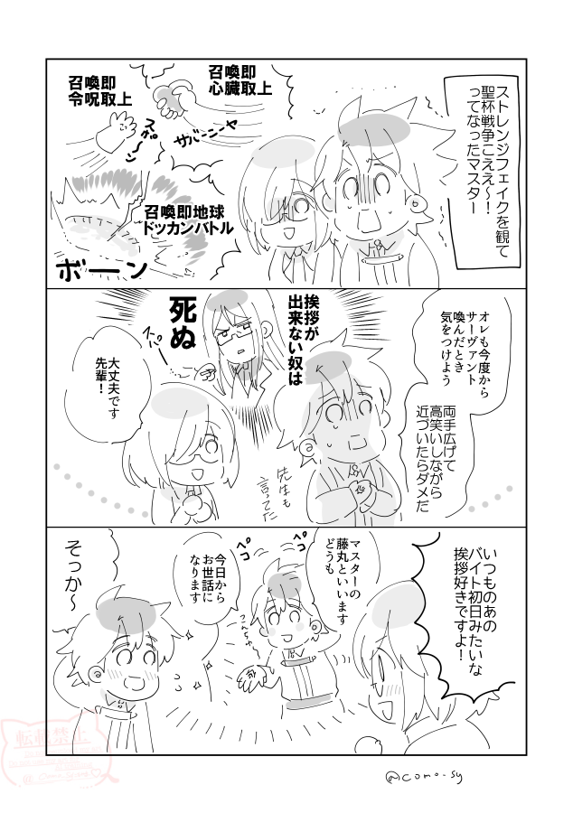 マスターは挨拶ができる