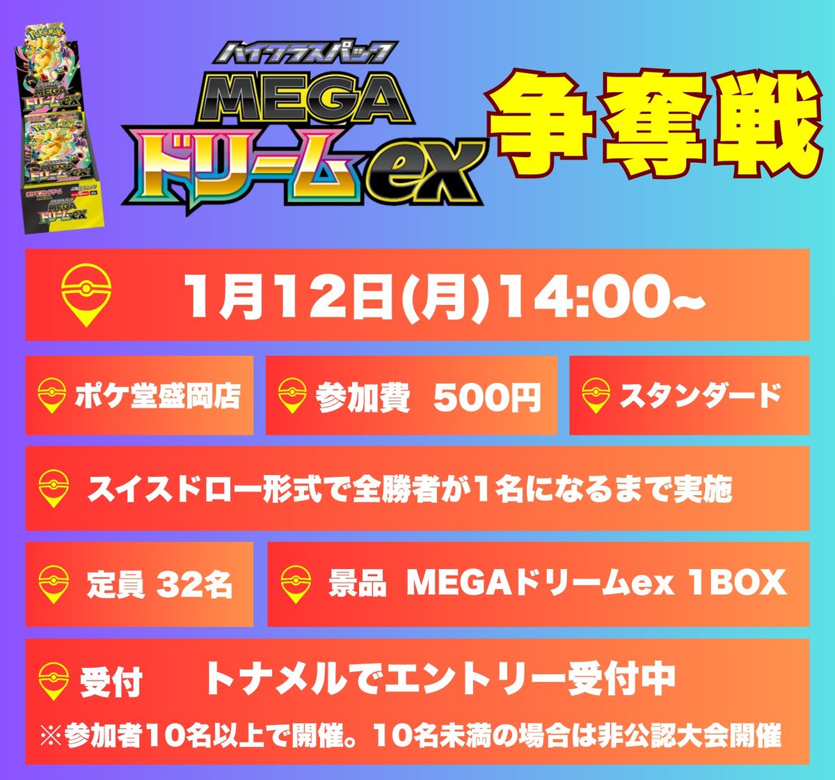 a*迎様 MEGAドリームex 4BOX ➕オマケ a*迎様 MEGAドリームex 4BOX