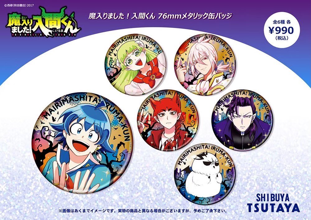 発売中】魔入りました！入間くん メタリック缶バッジ キャラクターの