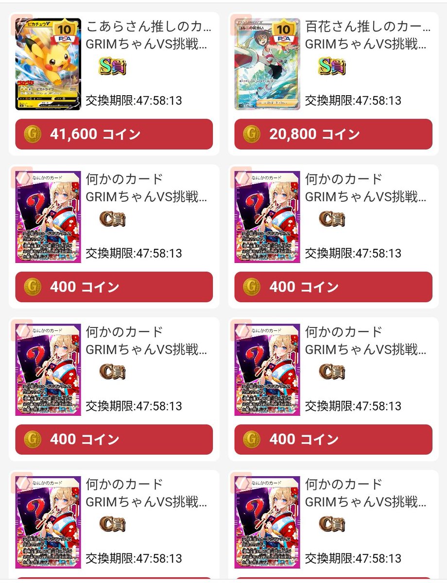 圧巻の100連2枚抜き‼️🎊 本当におめでとうございます‼️🏆✨ #GRIMオリパ