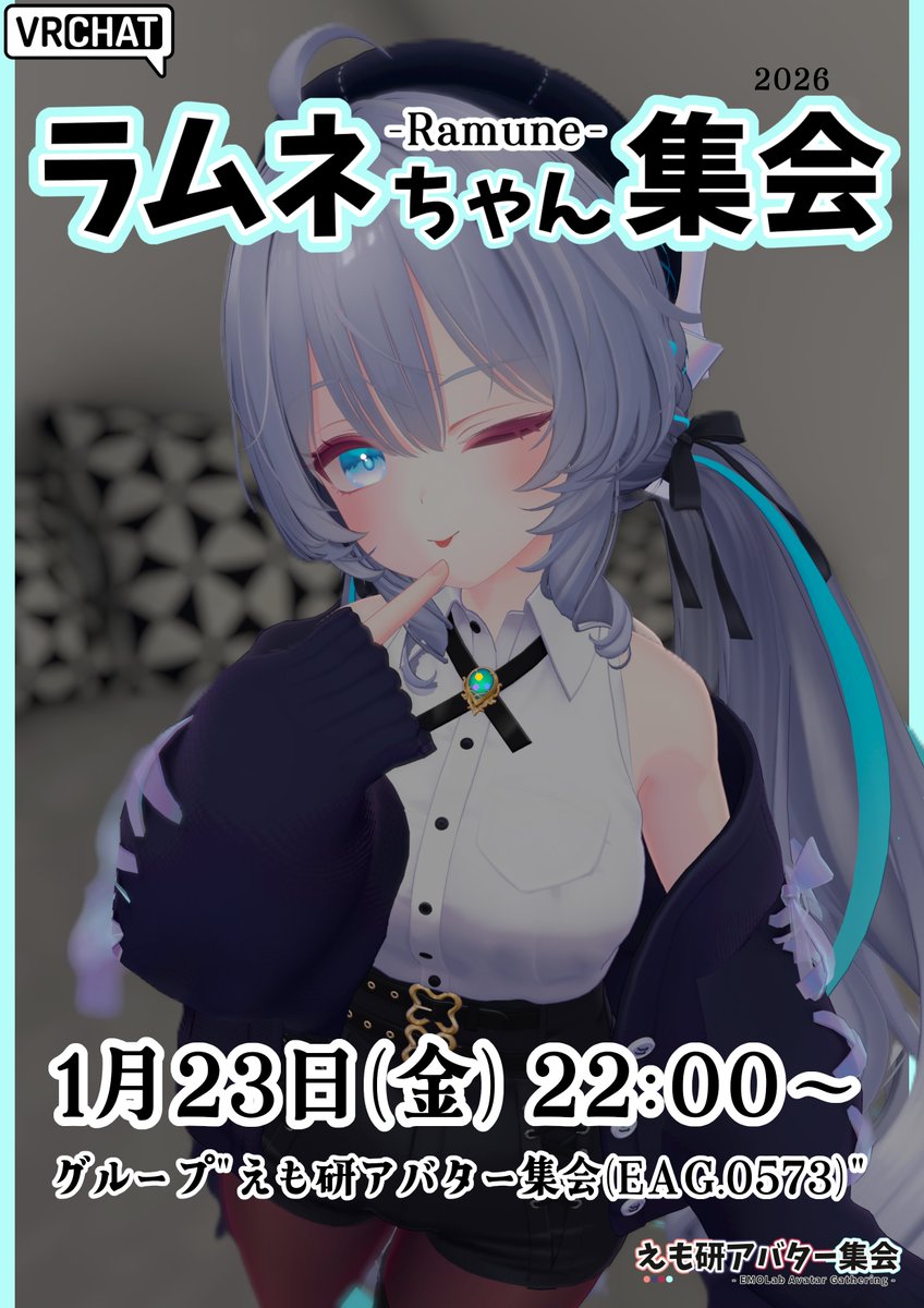 えも研アバター集会 tweet media