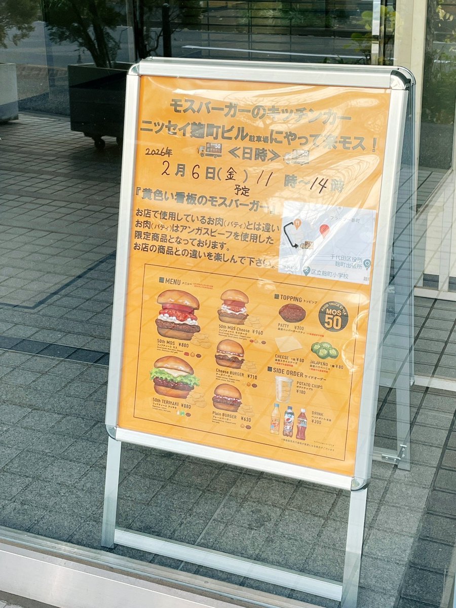 tnkatsura's tweet photo. モスのキッチンカーなんてあるんだ！と思ったら1ヶ月先😵 https://t.co/90uup3262I