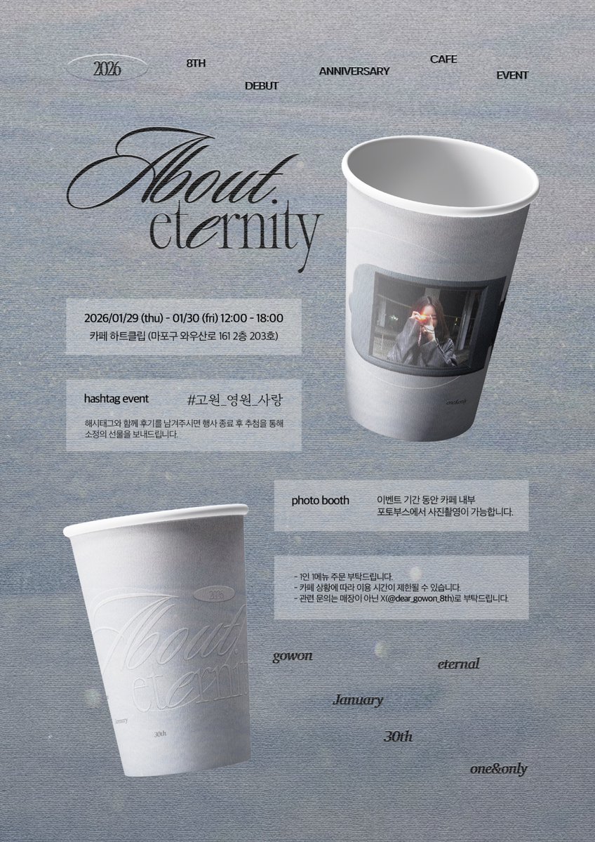 dear_gowon_8th's tweet image. 𝐺𝑜𝑤𝑜𝑛 𝑑𝑒𝑏𝑢𝑡 8𝑡ℎ 𝑎𝑛𝑛𝑖𝑣𝑒𝑟𝑠𝑎𝑟𝑦 𝑐𝑎𝑓𝑒 𝑒𝑣𝑒𝑛𝑡

𝐴𝑏𝑜𝑢𝑡 𝑒𝑡𝑒𝑟𝑛𝑖𝑡𝑦

❅ 2026.01.29(𝓉𝒽𝓊) - 01.30(𝒻𝓇𝒾)
❅ 홍대 하트클립

#고원_영원_사랑

#고원 #gowon