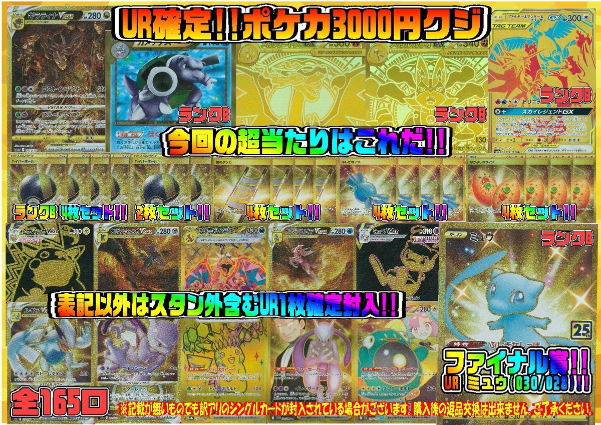📢販売情報📢 各種タイトルクジ好評販売中‼️ 気になる【当たり】は