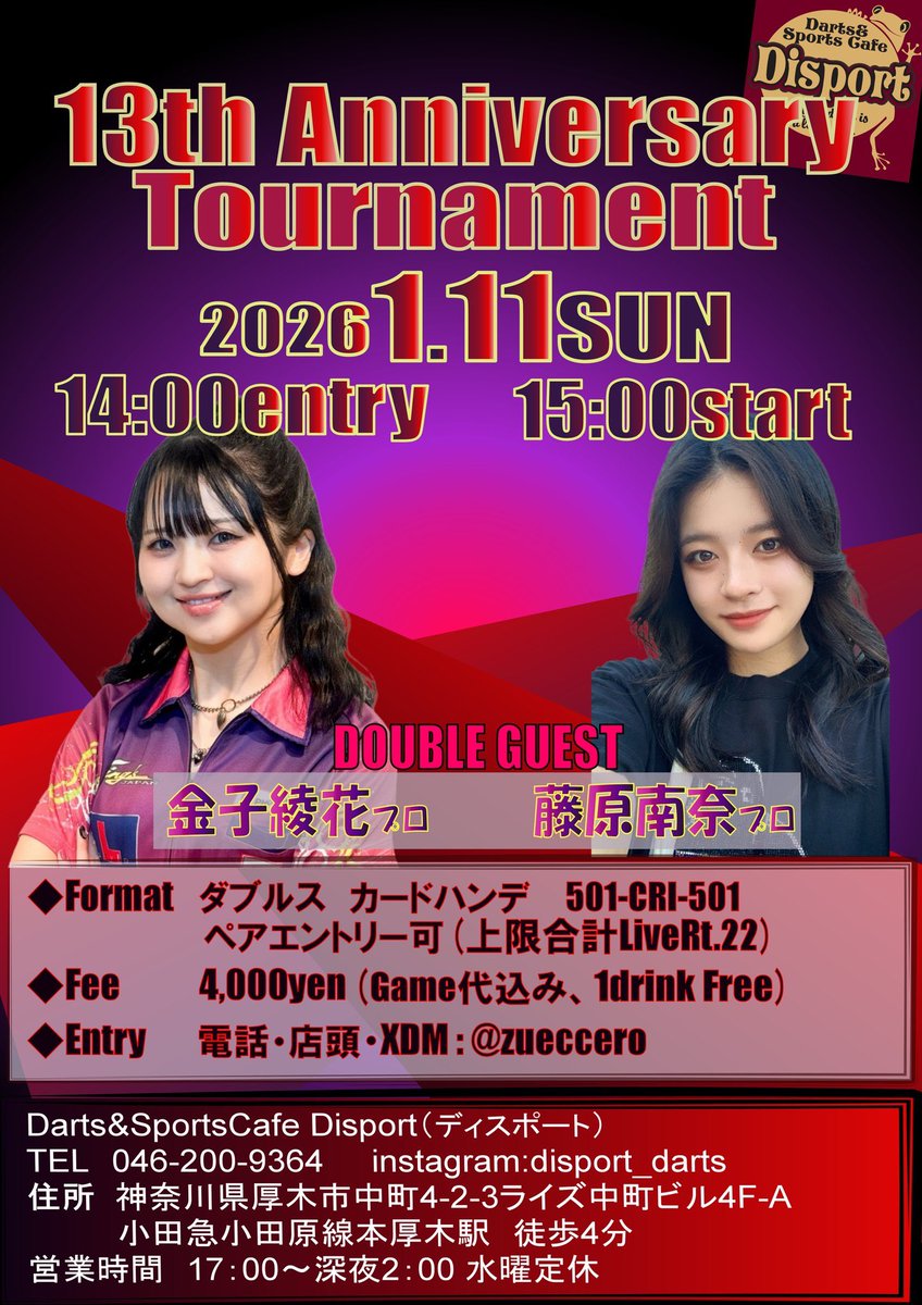 DARTS_Apoipoi's tweet photo. 🌹本日の金子🌹

昨日のI's交流会、ありがとうございました🥹振り返りは後ほど！

本日は #厚木駅 から徒歩3分  #Disport 様
13周年ハウスゲスト❣️

神奈川県、初めての場所できっと初めての方ばっかりなので
新しい𝓶𝓪𝓫𝓾に出会えそうな予感😘💋
楽しみー！🎶 https://t.co/YtO23PpyPp