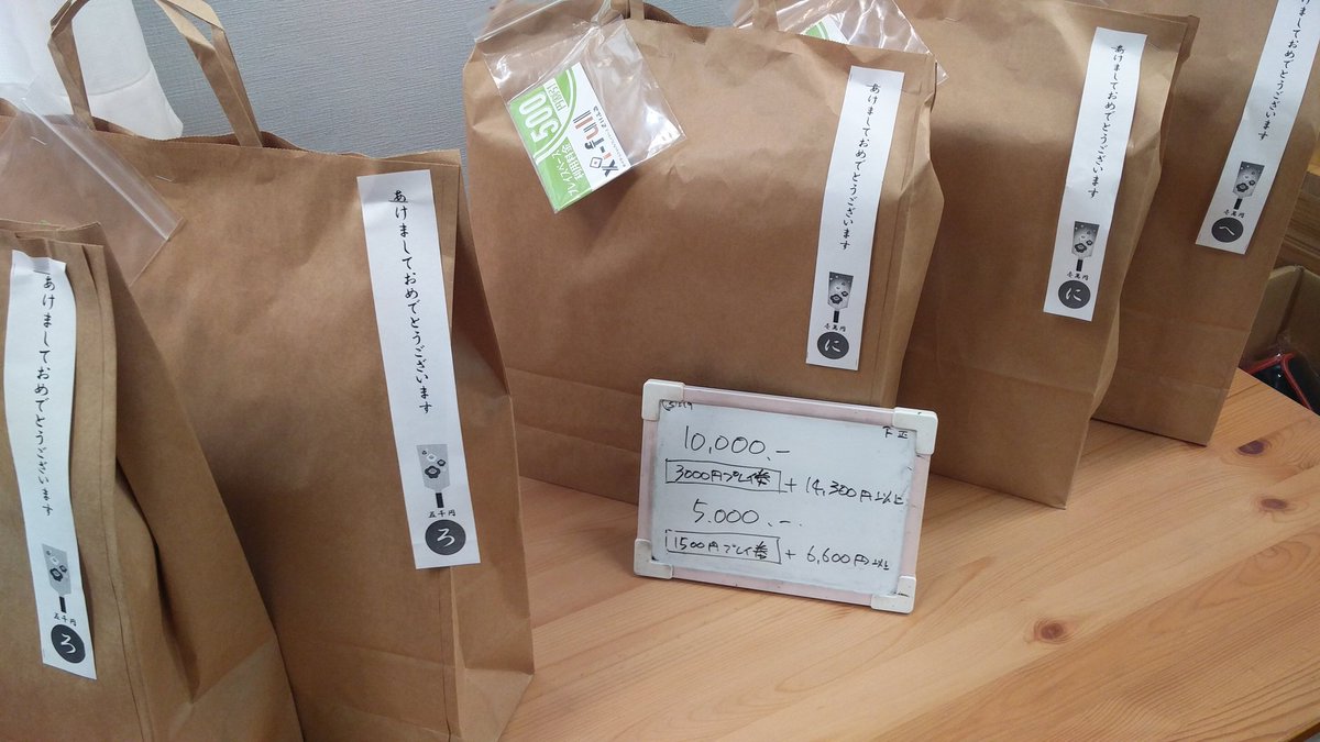 1月1日から販売している福袋ですが【久留米店の販売は1月18日(日)まで】とさせていただきます！

※在庫がなくなり次第、期間前でも終了します🙇

気になっている方は、ぜひ早めにお買い求めください🎲