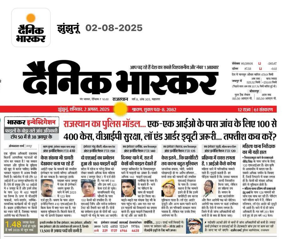 पुलिस को अंग्रेजो ने अपने निजी गुंडे के रूप में रखा पुलिस कर्मियो पर अनुशासनात्मक कार्यवाही बहुत कठोर है, और अच्छे कार्य के लिए आज भी पुरस्कार के रूप में सिर्फ 40 ₹ दिए जाते है।
अतिरिक्त पुलिस महानिदेशक, भोपाल-:श्रीमती अनुराधा शंकर 
#पुलिस_अधिनियम_2006 
#राजस्थान_पुलिस