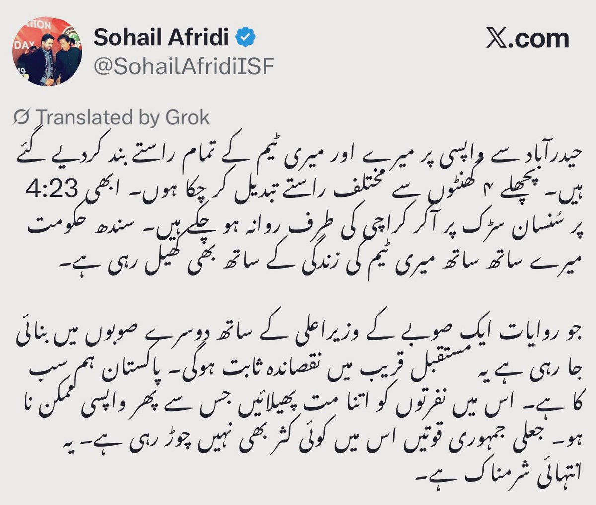 RodiumInsights's tweet image. جس بات کی طرف سہیل آفریدی اشارہ کر رہا ہے ہم نے بہت پہلے کہی تھی ریاست کو سلوک پختونخواہ کے عوام کے ساتھ کر رہی ہے وہ پاکستان کو توڑنے کے مترادف ہے ۔